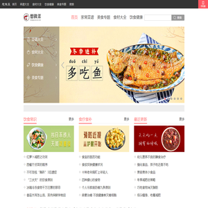 想做菜网