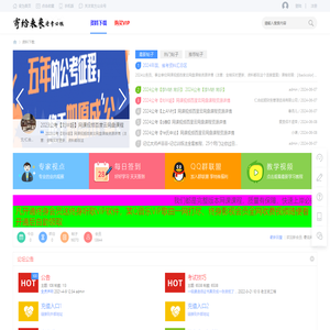 逢考必胜