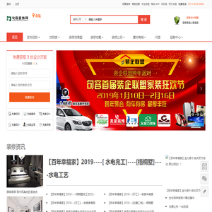 句容装饰建材网,句容装修,句容装潢,句容建材