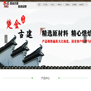 河北楚金古建园林工程有限公司