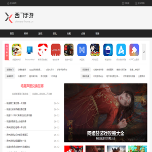 好玩的手游大全