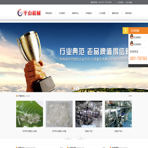 全自动硬质空心胶囊生产线,兰州平山机械制造有限公司