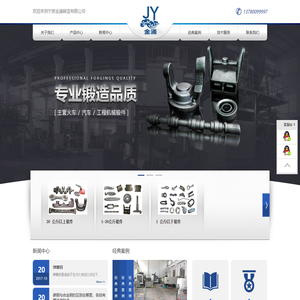 宁波金涌锻造有限公司