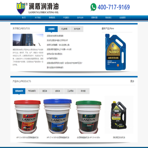 澜盾润滑油