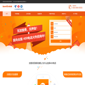 400电话代理