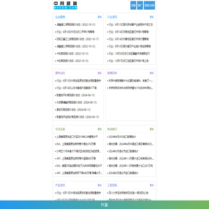 中网玻璃,玻璃网,玻璃在线,玻璃及原材料供求免费发布,专注的玻璃行业提供一站式服务