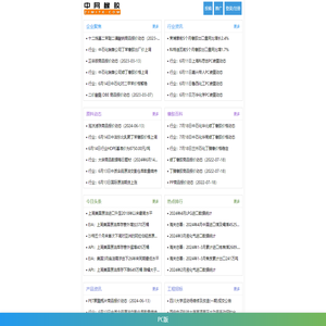 中网橡胶,橡胶化学原材料供求免费发布,橡胶在线,专注的橡胶行业提供一站式服务