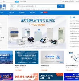 来宝网:实验室仪器,科学仪器,仪器仪表,分析仪器,检验仪器,仪器信息