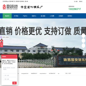 中空塑料模板