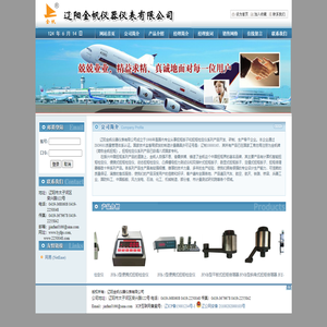 辽阳金帆仪器仪表有限公司