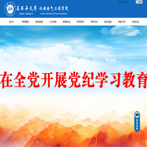 机械电气工程学院