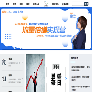 跨境者商学院