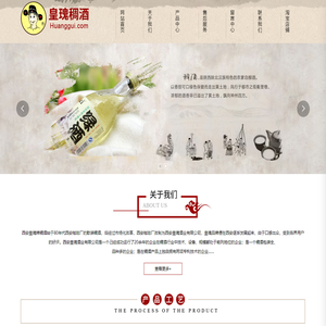 西安皇瑰酒业有限公司