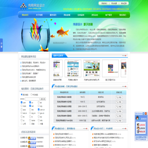 【推荐】伟明设计