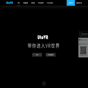 UtoVRPlayer全景视频播放器