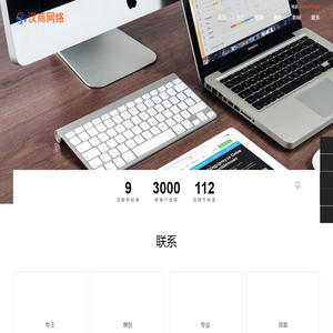 汉中汉商网络技术有限公司