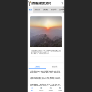 河南雅图企业管理咨询有限公司