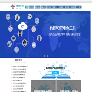 畅想物联网·中国