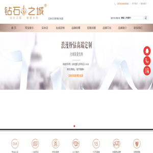 钻石之城
