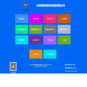 北京网路畅想科技发展有限公司首页