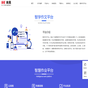 南昊集团官网
