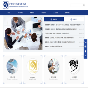 广东润生药业有限公司