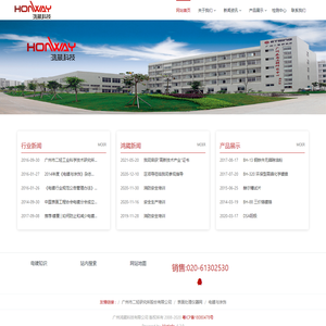 广州鸿葳科技有限公司