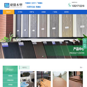 呼和浩特木塑地板厂家