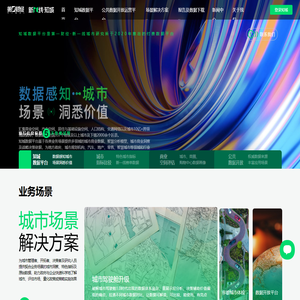 第一财经·新一线知城数据平台