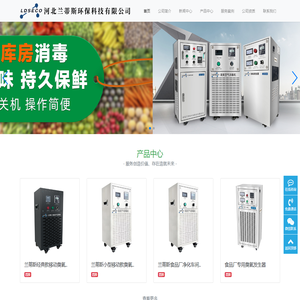 氧气源臭氧发生器,臭氧水处理一体机