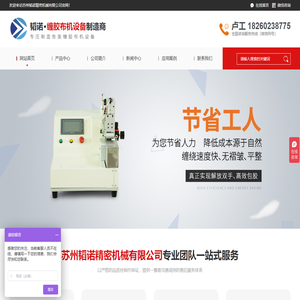 苏州韬诺精密机械有限公司