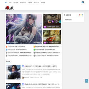 临港游戏攻略网