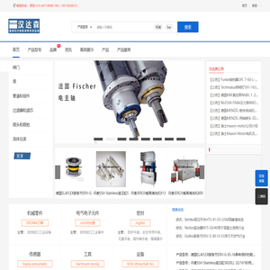 北京汉达森销售Burocco,Elma,Dr.