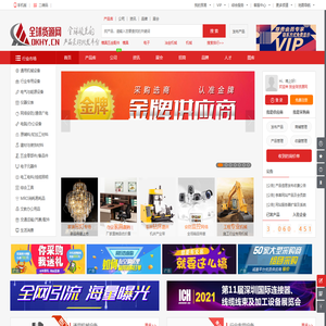 全球货源网OKHY.CN
