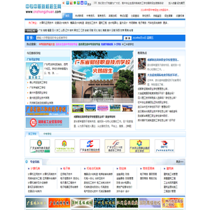 中专中职技校招生网