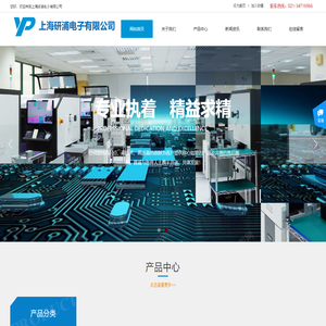 上海研浦电子有限公司