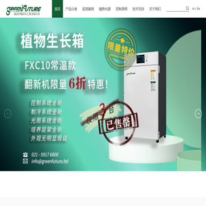 佛且环境技术（上海）有限公司