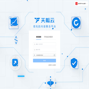 天枢云