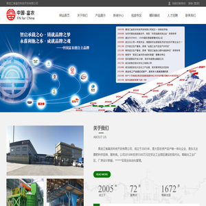 黑龙江省富农科技开发有限公司