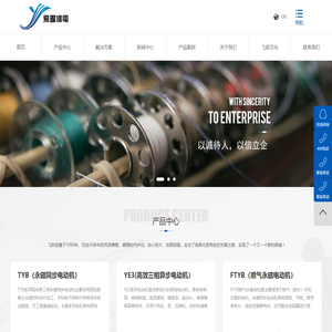 绍兴市飞跃机电有限公司