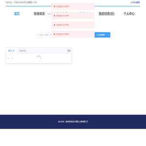润申标准化管理系统