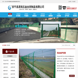 双边丝护栏网