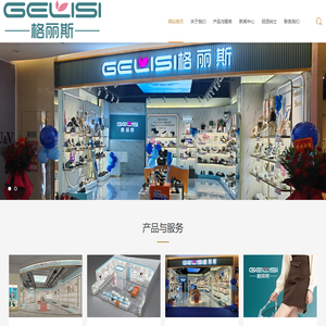 格丽斯（GELISI）品牌