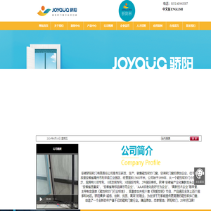 安徽骄阳软门有限责任公司