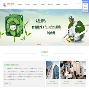 台湾建准(SUNON)