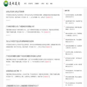 美词美句首页