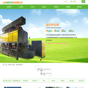 催化燃烧设备,除尘设备厂家