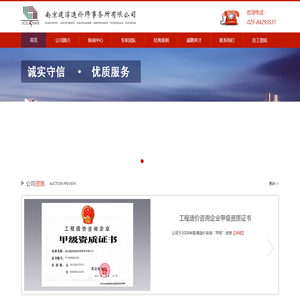 南京建淳造价师事务所有限公司