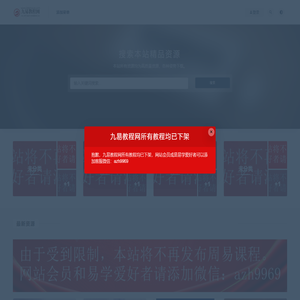 九易教程网