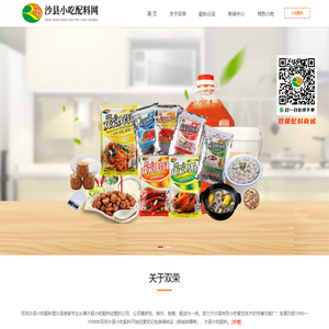 沙县小吃配料网